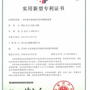 一種非晶合金油浸式變壓器散熱裝置